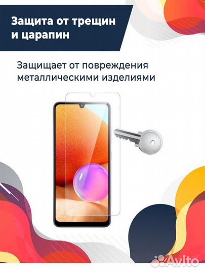 Новое защитное стекло для Samsung Galaxy