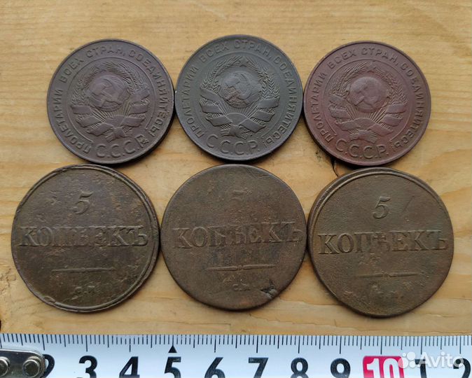 Монеты старинные 5 копеек
