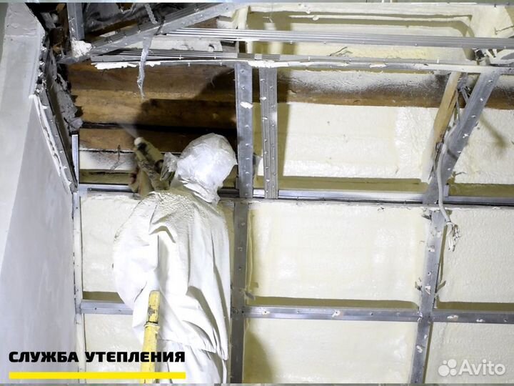 Утеплитель пенополуретан (ППУ) напыляемый