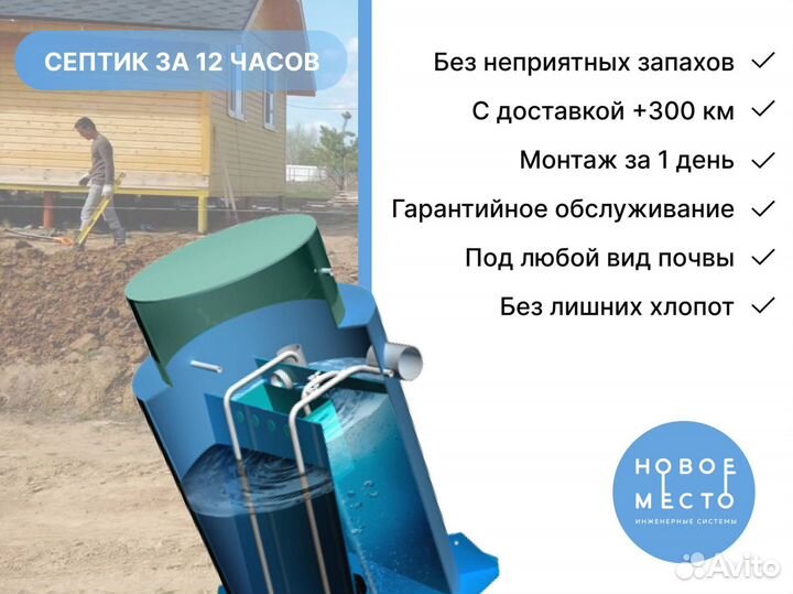 Септик, любое количество пользователей