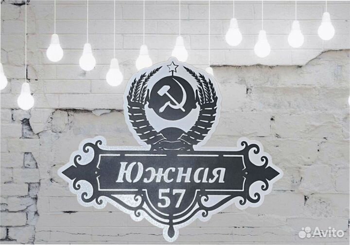 Адресные таблички на дом