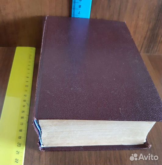 Словари разные и другое Торг