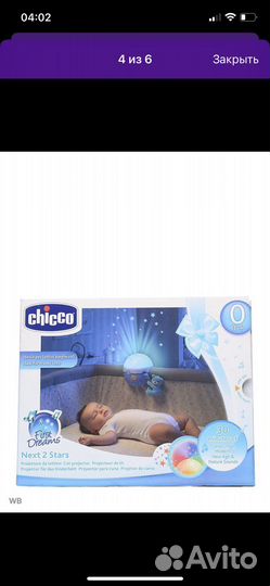 Игрушка-проектор Chicco Next-2-Stars