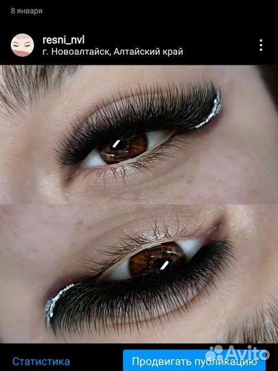 Наращивание ресниц