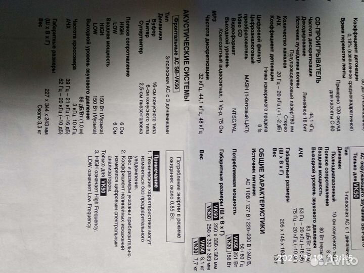 Музыкальный центр panasonic sa vk 50