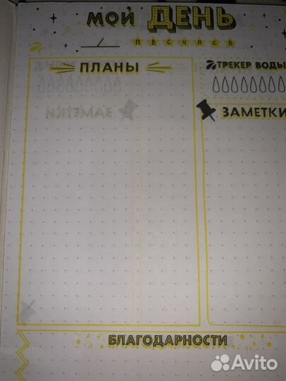 Ежедневники, блокноты, планеры