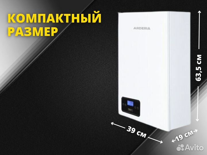 Котел для отопления Arderia E20