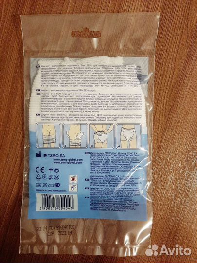 Прокладки для груди + послеродовые трусики