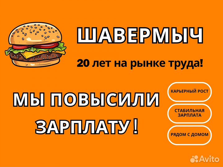 Продавец в ночь