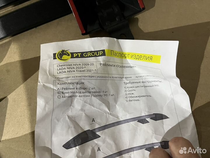 Рейлинги chevrolet niva