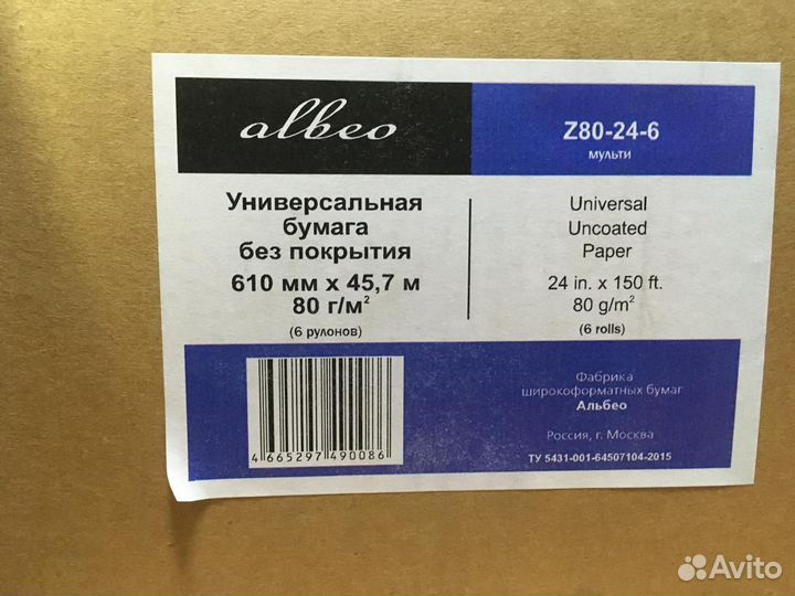 Бумага для плоттера в рулонах