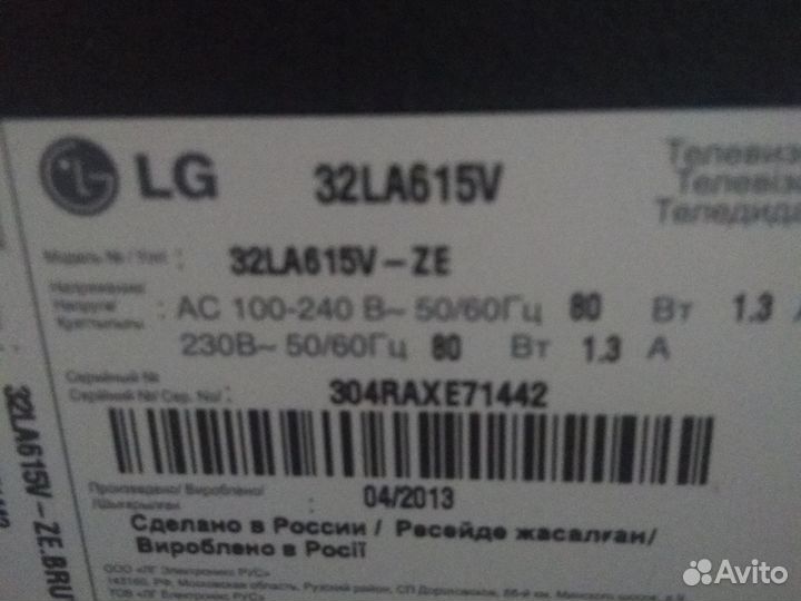 Телевизор lg