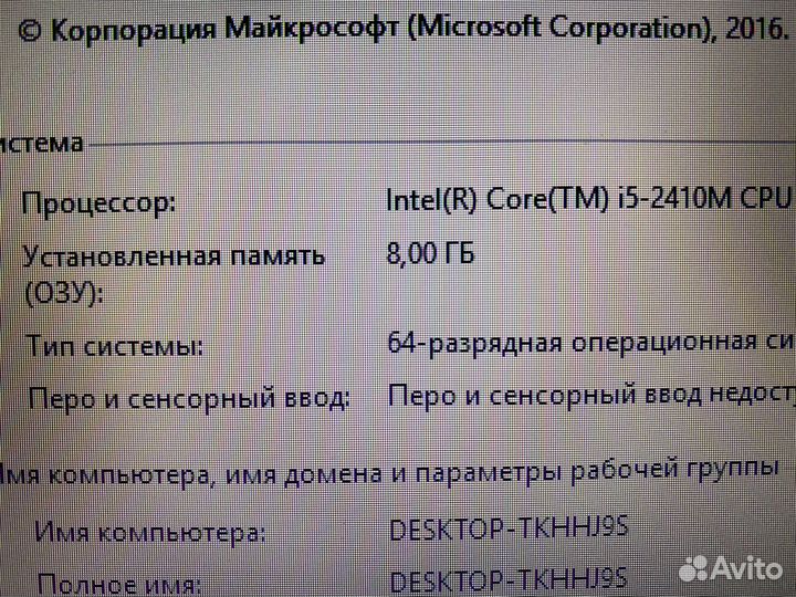 Samsung Core i5/8Gb/SSD/15.6 дюймов