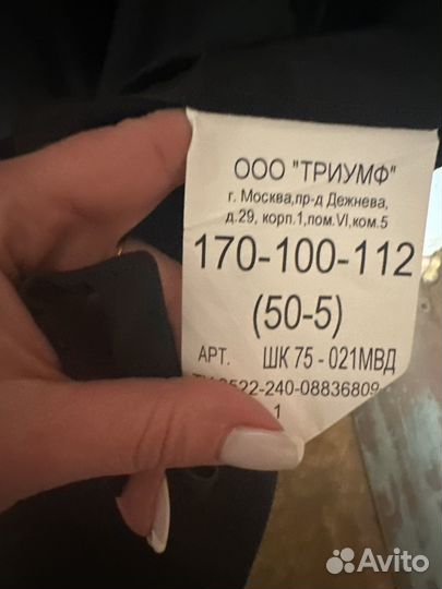 Полицейская форма женская