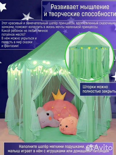 Детская игровая палатка Детский домик Замок