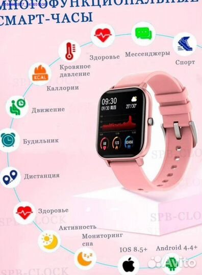 Часы SMART watch p8 (Арт.24450)