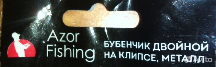 Бубенчики Рыболовные на клипсе-прищепке