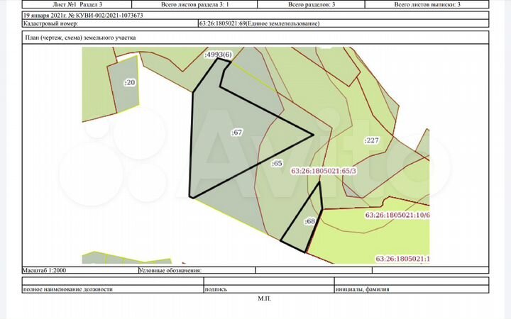 Участок 1,2 га (ИЖС)