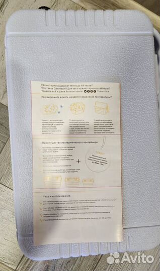 Термобокс Арктика 10 л