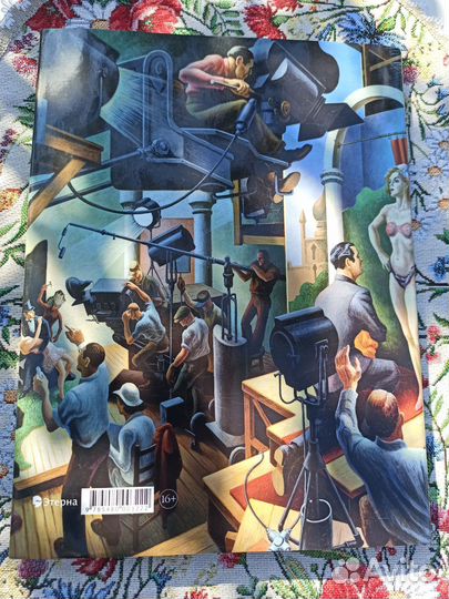 Американское реалистическое искусство