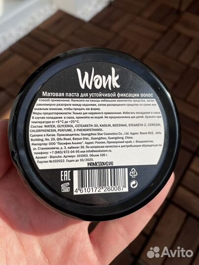Wonk Паста для укладки волос сильной фиксации