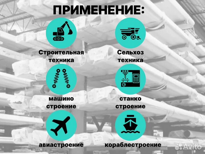 Шток хромированный пруток 25 мм с закалкой