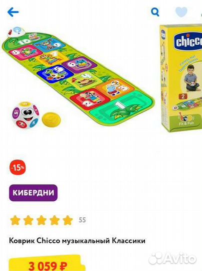 Коврик музыкальный классики Chicco