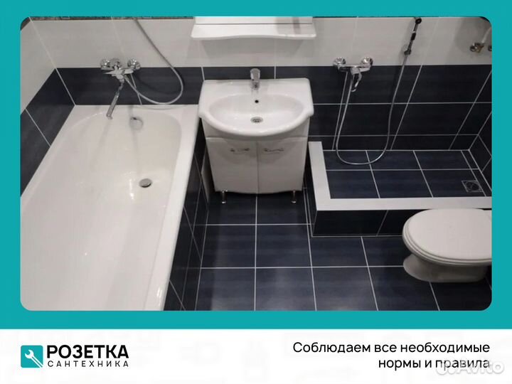 Сантехника под ключ - ванна