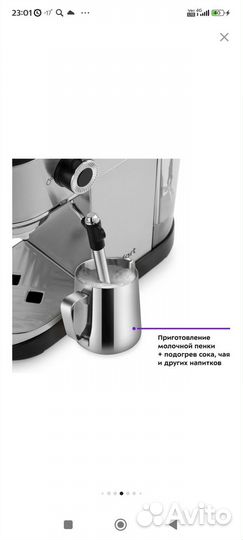 Кофемашина