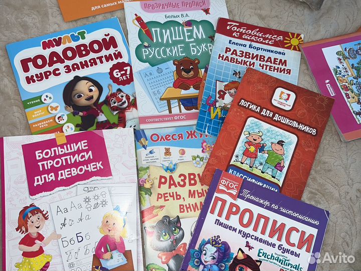 Предшкольные развивашки