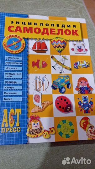 Энциклопедия самоделок