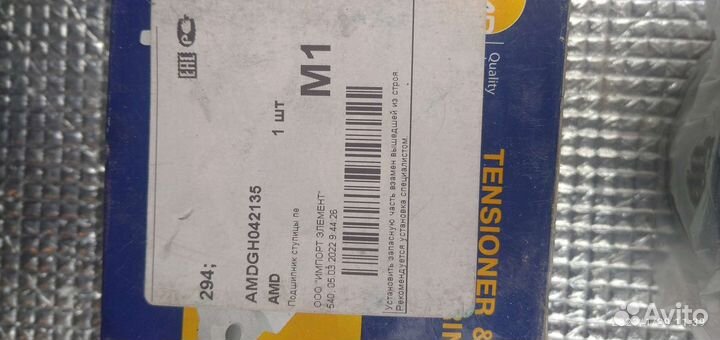 Подшипник ступицы kia spectra