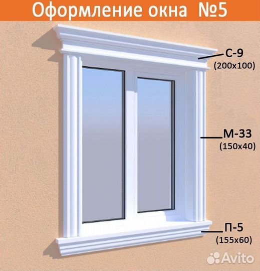Окна. Лепнина