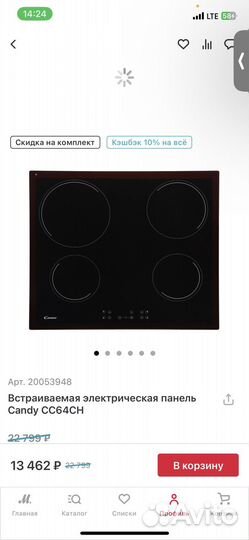 Варочная панель электрическая новая