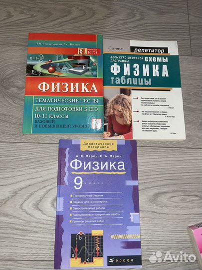 Учебники и пособия по физике