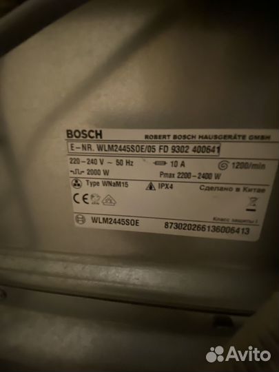 Стиральная машина бу bosch 6 кг