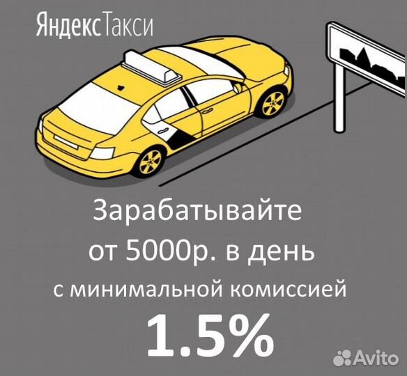Водитель Яндекс такси