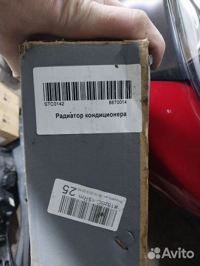 Hyundai santa fe 2 радиатор кондиционера