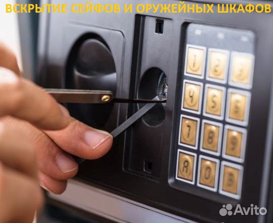 Вскрытие/замена/ремонт замков/Вскрытие авто