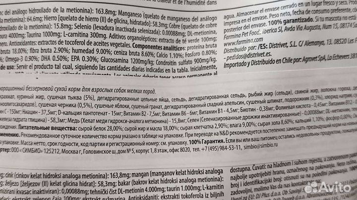 Сухой корм для мелких собак