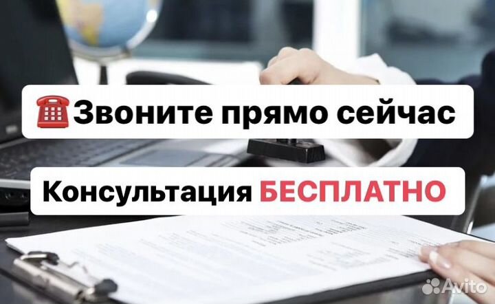 Регистрация ип/ооо, внесение изменений, ликвидация