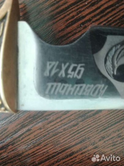 Кованый нож