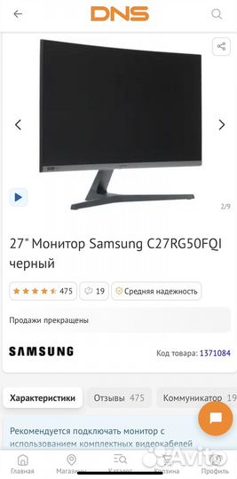 Монитор Samsung 27 изогнутый