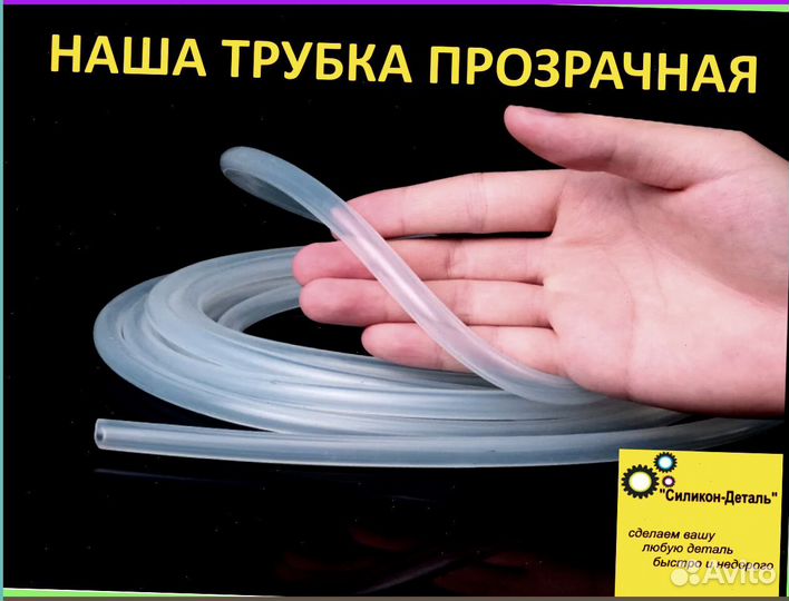 Силиконовая пищевая трубка, шланг от 1мм до 32мм