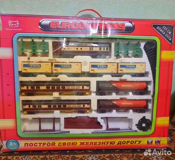 Железная дорога