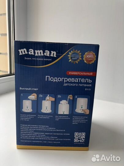 Подогреватель для бутылочек