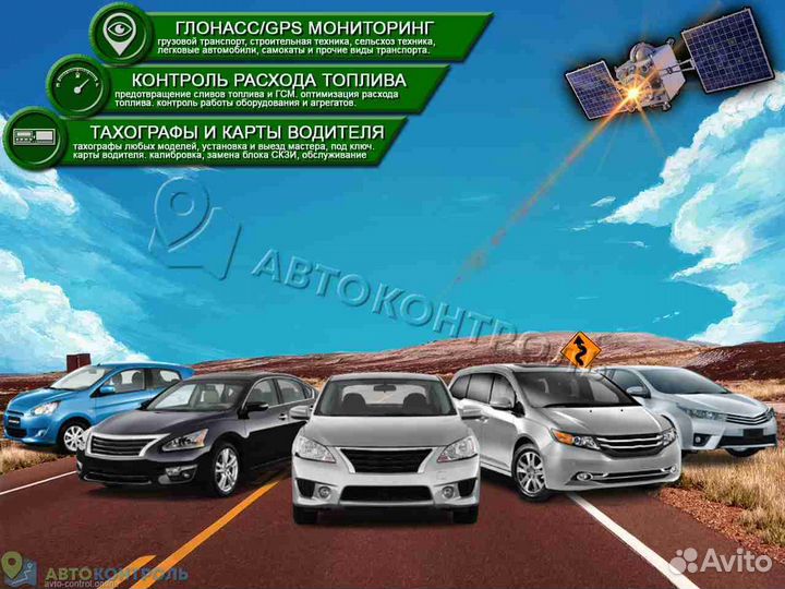 Установка Глонасс, GPS модулей для автотранспотра