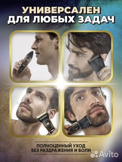 Машинка для стрижки