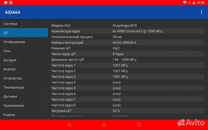 Планшет One XPlayer Pad 6 Pro