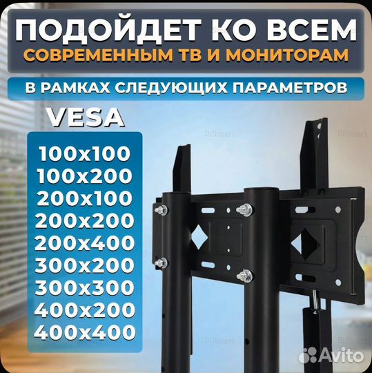 Стойка для телевизора на колесах